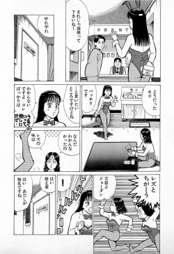 Page 15 of SOAP no MOKO chan Vol.5