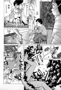 Page 163 of SOAP no MOKO chan Vol.5