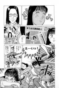 Page 172 of SOAP no MOKO chan Vol.5
