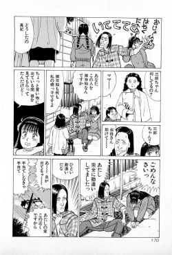 Page 173 of SOAP no MOKO chan Vol.5