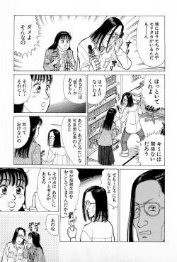 Page 182 of SOAP no MOKO chan Vol.5