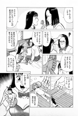 Page 184 of SOAP no MOKO chan Vol.5