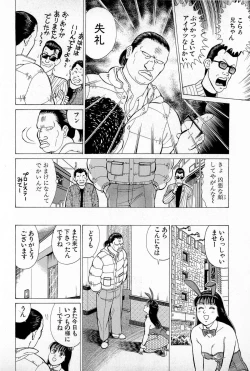 Page 191 of SOAP no MOKO chan Vol.5
