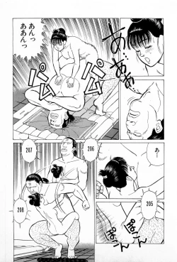 Page 192 of SOAP no MOKO chan Vol.5