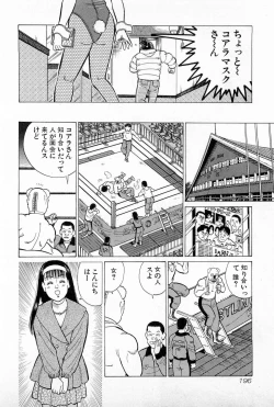 Page 199 of SOAP no MOKO chan Vol.5