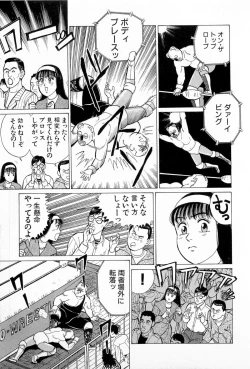Page 204 of SOAP no MOKO chan Vol.5