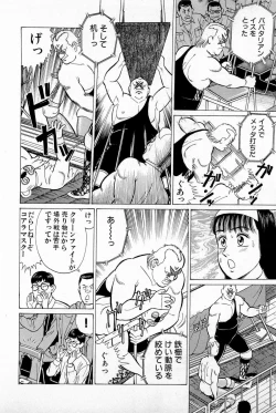 Page 205 of SOAP no MOKO chan Vol.5