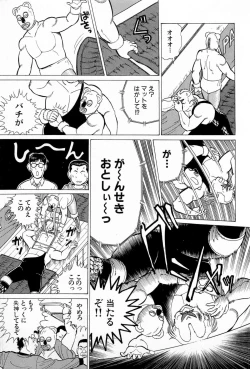 Page 208 of SOAP no MOKO chan Vol.5