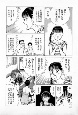 Page 25 of SOAP no MOKO chan Vol.5