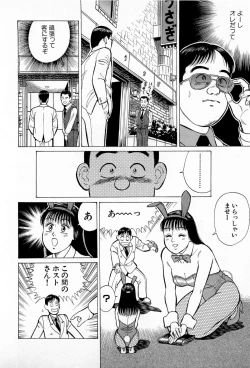 Page 35 of SOAP no MOKO chan Vol.5