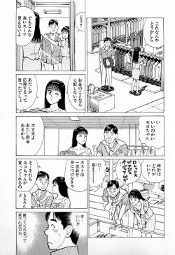 Page 40 of SOAP no MOKO chan Vol.5