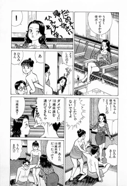 Page 56 of SOAP no MOKO chan Vol.5