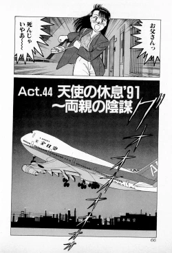 Page 69 of SOAP no MOKO chan Vol.5