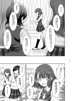 Page 3 of Rape Me no Princess-sama Maji Nakadashi1000%