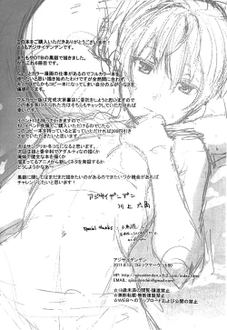 Page 18 of Oppai de Yin-chan Hon