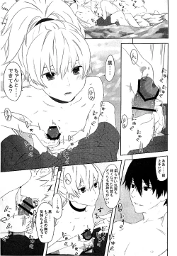 Page 9 of Oppai de Yin-chan Hon