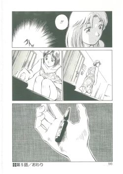 Page 100 of Injatachi no Meikyuu