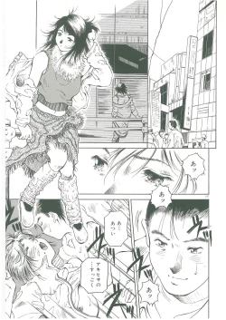 Page 103 of Injatachi no Meikyuu
