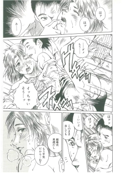 Page 105 of Injatachi no Meikyuu