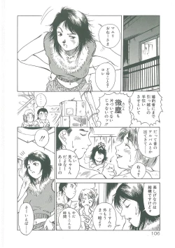Page 108 of Injatachi no Meikyuu