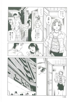 Page 110 of Injatachi no Meikyuu