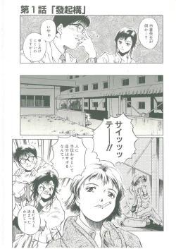 Page 11 of Injatachi no Meikyuu