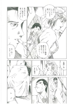 Page 128 of Injatachi no Meikyuu