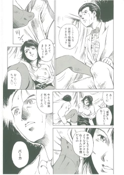 Page 131 of Injatachi no Meikyuu