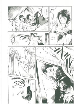 Page 132 of Injatachi no Meikyuu