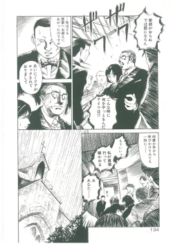 Page 136 of Injatachi no Meikyuu