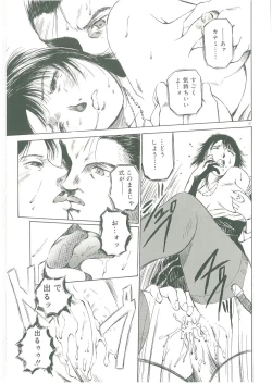 Page 139 of Injatachi no Meikyuu