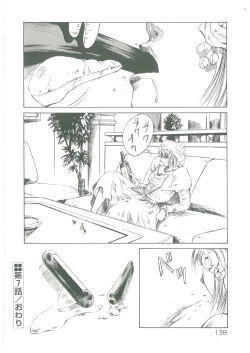 Page 140 of Injatachi no Meikyuu