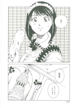Page 142 of Injatachi no Meikyuu