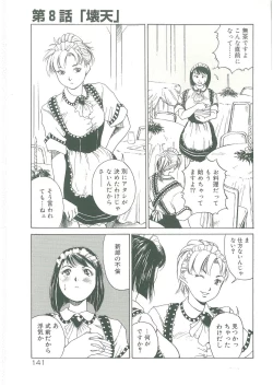 Page 143 of Injatachi no Meikyuu