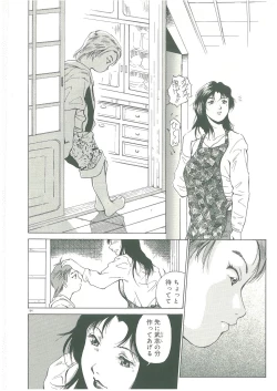 Page 166 of Injatachi no Meikyuu