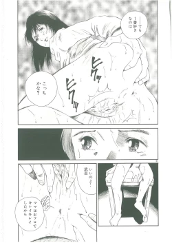 Page 187 of Injatachi no Meikyuu