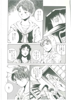 Page 195 of Injatachi no Meikyuu