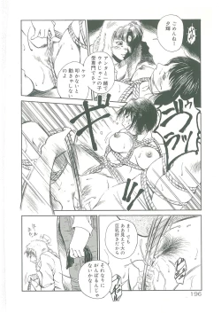 Page 198 of Injatachi no Meikyuu