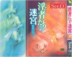 Page 1 of Injatachi no Meikyuu