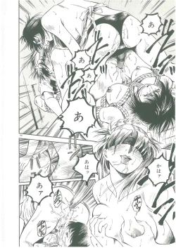 Page 208 of Injatachi no Meikyuu