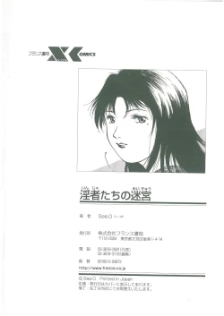 Page 212 of Injatachi no Meikyuu