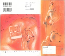 Page 214 of Injatachi no Meikyuu