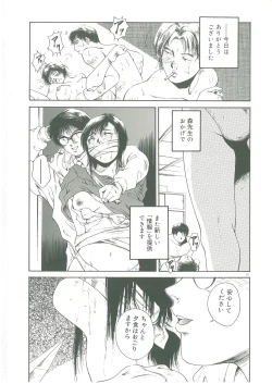 Page 23 of Injatachi no Meikyuu