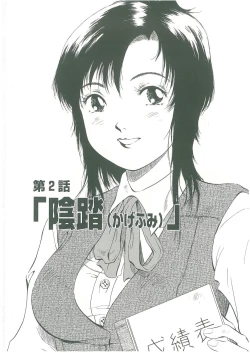 Page 26 of Injatachi no Meikyuu