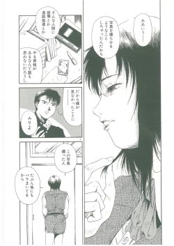 Page 33 of Injatachi no Meikyuu
