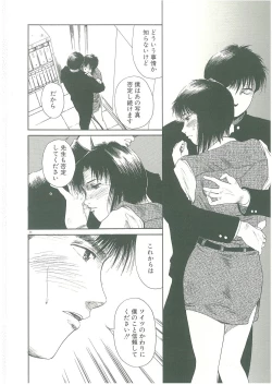Page 36 of Injatachi no Meikyuu
