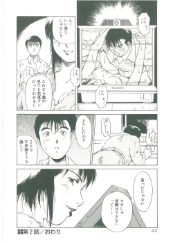 Page 44 of Injatachi no Meikyuu