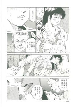Page 48 of Injatachi no Meikyuu