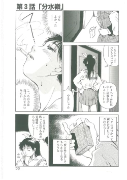 Page 55 of Injatachi no Meikyuu
