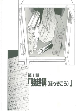 Page 5 of Injatachi no Meikyuu